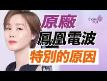 써마지 FLX가 피부 탄력 관리에서 오래 회자되는 이유