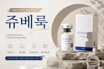 쥬베룩, 모공·잔주름에 쓰기 전 콜라겐 반응을 이해해야 한다