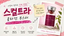 스컬트라 시술, 팔자·볼꺼짐에 무조건 많이 넣으면 안 되는 이유
