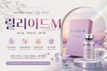 릴리이드M, 예민한 피부일수록 회복 중심으로 접근해야 한다