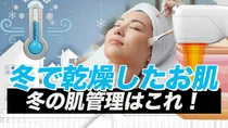 겨울 스킨부스터, 속건조·탄력 기준