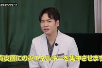 ウルセラ・ソフウェーブを併用する理由