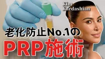 PRP 시술, 노화방지 핵심은 재생력