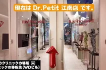 江南皮膚科移転、WDビルへの行き方