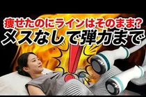 온다 바디 리프팅, 지방·탄력 관리 기준