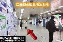 강남역 1번 출구, WD빌딩 2층 가는 법