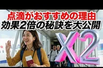 氧舱与点滴疗程，如何提高恢复协同效果