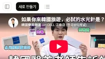 韓国旅行スキンブースター、リジュラン vs ジュベルックの選び方