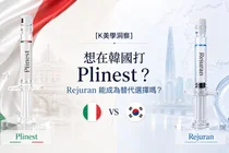 想在韓國打 Plinest？