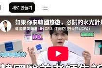 한국 여행 스킨부스터, 리쥬란 vs 쥬베룩 선택 기준
