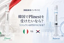 Plinestを韓国で受けたいなら？