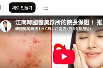 약국 여드름 연고 4종, 성분을 알아야 제대로 쓴다