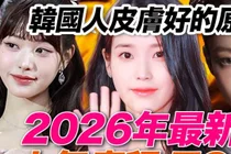 K-Beauty旅行，必看项目TOP3是什么