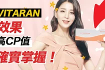 비타란(VITARAN), 연어주사 다음 단계로 보는 이유