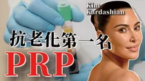 PRP 항노화 주사, 자가혈 재생 시술을 보는 기준