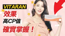비타란(VITARAN), 연어주사 다음 단계로 보는 이유
