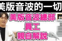 米国版ウルセラと韓国ウルセラ、同じ機器でも結果が変わる理由