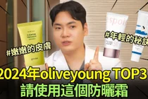 선크림 바르는 법, 광노화 막는 가장 현실적인 기준
