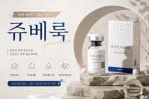쥬베룩, 모공·잔주름에 쓰기 전 콜라겐 반응을 이해해야 한다