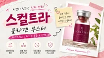 스컬트라 시술, 팔자·볼꺼짐에 무조건 많이 넣으면 안 되는 이유