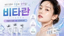 비타란, 피부 광보다 먼저 봐야 할 것은 회복이 필요한 피부인가