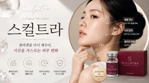 스컬트라, 얼굴 볼륨보다 콜라겐 반응을 먼저 봐야 한다