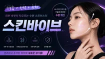 Skinvive 長效水光針，比起水光更應看膚質改善