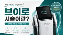 브이로, 윤곽과 탄력을 함께 볼 때 달라지는 리프팅 설계