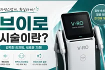 V-RO Advance Lifting: Designing Contour and Firmness Together