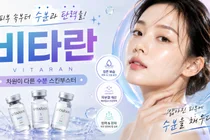 비타란, 피부 광보다 먼저 봐야 할 것은 회복이 필요한 피부인가