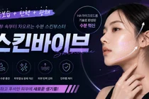 Skinvive 長效水光針，比起水光更應看膚質改善