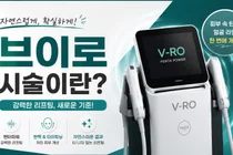 V-RO 拉提，轮廓和弹性要一起设计