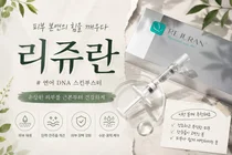 Rejuran Pain and Bruising: Safer Treatment Starts With Injection Depth