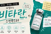 维他兰皮肤注射，干燥肌要先确认三件事