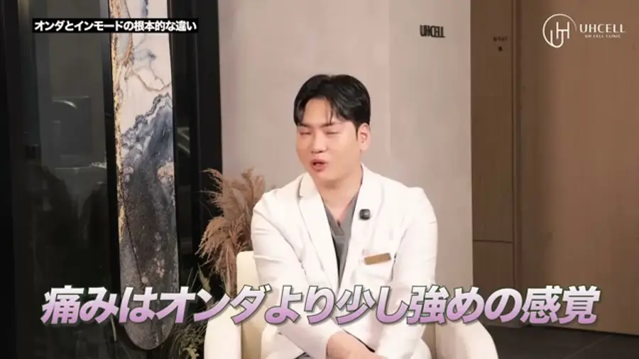 인모드와 온다 리프팅 차이를 설명하는 영상 캡처