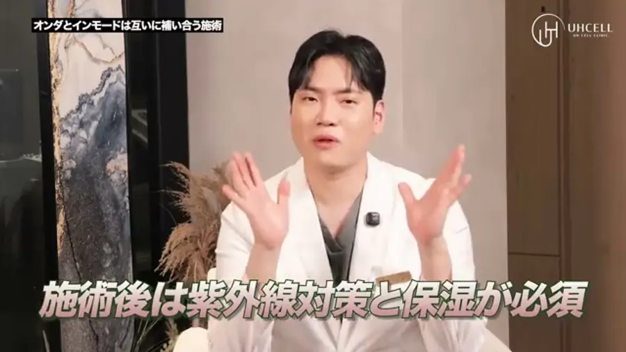 온다와 인모드 선택 조언 영상 캡처