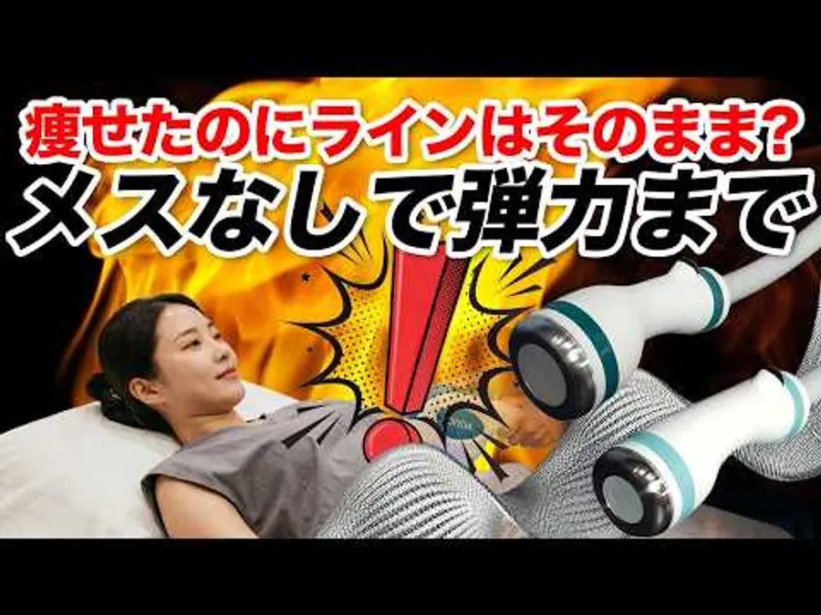 韓国美容施術を説明する動画シーン