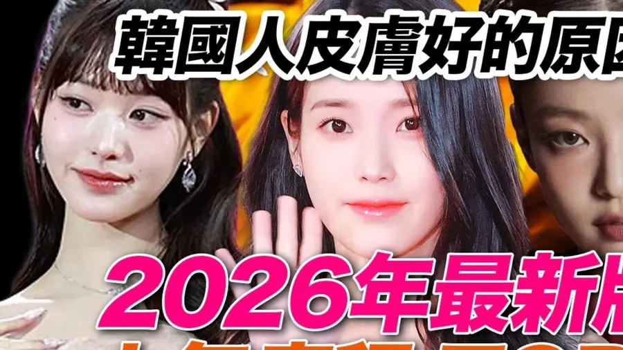 한국 K-뷰티 인기 시술 TOP3를 소개하는 영상 썸네일