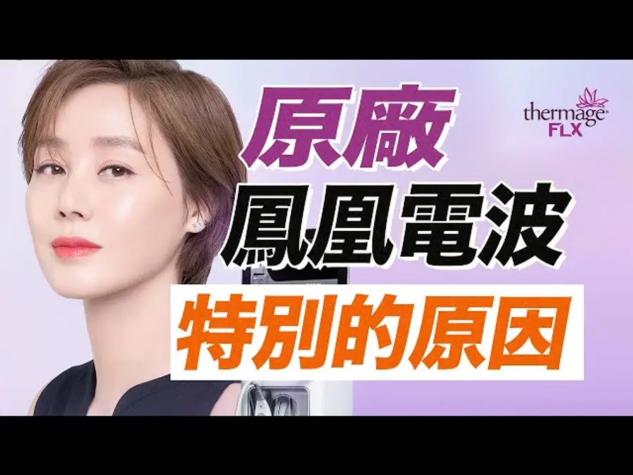 써마지 FLX 피부 탄력 설명 이미지