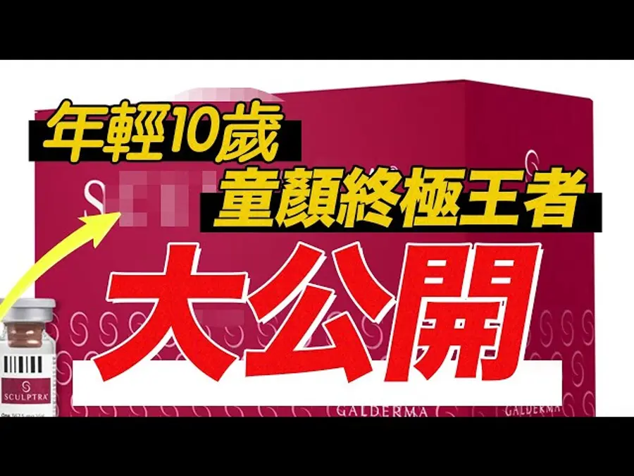 スカルプトラとHIFU併用リフトの説明画像