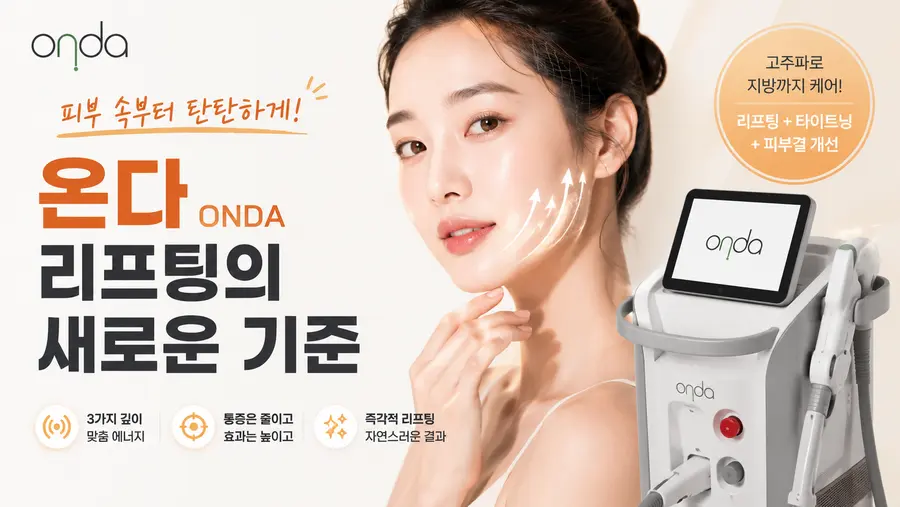 온다 썸네일