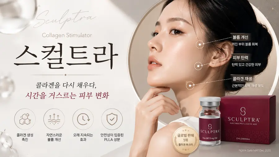 スカルプトラ UH CELL CLINIC SEOCHO サムネイル